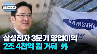 [기업뉴스 모음집] 삼성전자｜KT｜KT\u0026G｜대한항공 / OBS 뉴스오늘