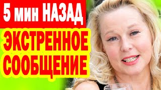 66-летнюю Елену Кондулайнен ПАРАЛИЗОВАЛО, Правая часть тела обездвижена, трудности с ходьбой, речью