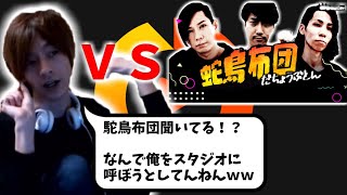 蛇鳥布団の対応を批判するおえちゃん【切り抜き】