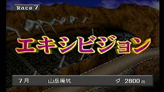 チョコボスタリオン自牧場ＥＸ　山岳2800m