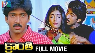 Kranthi Telugu Full Movie | Vadde Naveen | Sindhu | Super Hit Telugu Movies | Indian Video Guru