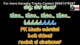 Gori thera gaon bada Hindi Karaoke with Scrolling lyrics by PK music
