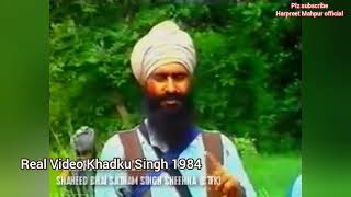 Khadku Singh Real video 1984, ਖਾੜਕੂ ਸਿੰਘਾਂ ਦੀ ਅਸਲੀ ਵੀਡਿਓ 1984 -(ਸਿੰਘਾਂ ਦੀ ਅਸਲੀ ਦਾਸਤਾਨ)