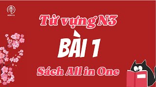 Honya - Từ vựng N3 bài 1 - Sách All in One - Tự học tiếng Nhật online