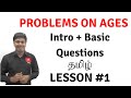 Problems on Ages_Lesson #1 (Intro + Basic Questions)