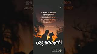 മറന്നോ നീ നമ്മൾ