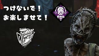 【DbD】とにかく飛び回るハグ vs 発電意識の塊サバイバー【キラー「ハグ」でDead by Daylight 実況#593】