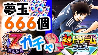 超ドリームフェス！7周年の締めくくり、パリ五輪代表ユニ岬