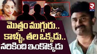 Big Twist In Meerpet Case | కాళ్ళు, తల ఒక్కడు..నరి*కింది ఇంకొక్కడు | EX Army Man Gurumurthy | RTV