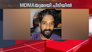 കൊച്ചിയിൽ MDMA പിടികൂടി; മൂന്ന് യുവാക്കൾ അറസ്റ്റിൽ | Kochi | MDMA | Crime