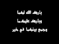 Maher Zain   Baraka Allahu Lakuma   with Lyrics flv