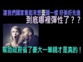 中原大學財法系法律服務專題《國道收費員案》約聘僱制度出了甚麼錯？