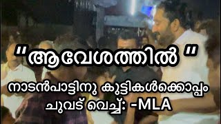 “ആവേശത്തിൽ “ നാടൻപാട്ടിനു കുട്ടികൾക്കൊപ്പം ചുവട് വെച്ച്: -ചാണ്ടി ഉമ്മൻ MLA