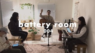 Battery Room 004⎮경배하리, 새 힘 얻으리, 예수 안에 소망있네, 굳건한 반석 이시니