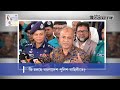 কি চলছে বাংলাদেশ পুলিশ বাহিনীতে bangladesh police police academy sardah daily ittefaq