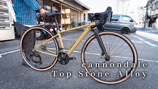 気兼ねなく使えて軽量なグラベルロード、キャノンデール「Top Stone \