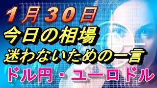 『FXリアルトレード』チャートから見た今日の狙いと戦略、昨日の自分のトレードを解説します【ドル円、ユーロドル、ちょっとだけポンドドル】