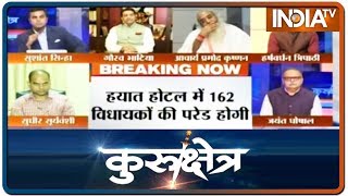 Kurukshetra: महाराष्ट्र की सियासी 'महाभारत' में कल किसका होगा 'मंगल' ? | November 25, 2019