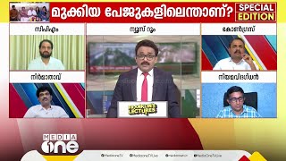 'ഒരു സർക്കാർ ഉദ്യോ​ഗസ്ഥന് സർക്കാർ നയത്തിന് വിരുദ്ധമായി എന്ത് അധികാരമാണുള്ളത്'