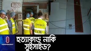 (LIVE) বাসা থেকে বৃদ্ধা ও গৃহকর্মীর নিথর দেহ উদ্ধার ।। Dhaka- Mirpur