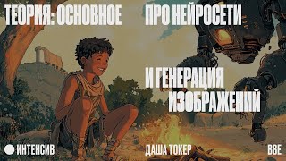 Рисуем комикс в Midjourney: основное про нейросети и генерацию изображений