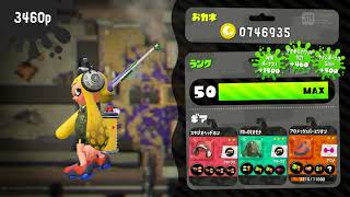 スプラチャージャー　元カンスト勢によるSplatoon2ガチマッチ S+帯