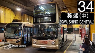 【晚年之街客式頂閘】ASV91/LR7875@34 九巴34線 往葵盛(中) KMB Route 34 To: Kwai Shing (Central) (全程無經剪接)