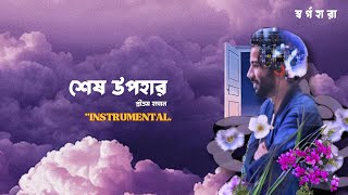 Shesh Upohar - Instrumental --- Pritom Hasan