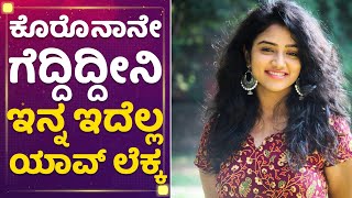 ಆ್ಯಕ್ಟಿಂಗ್ ಹೇಳಿಕೊಡ್ತಾರಂತೆ ರಶ್ಮೀ ಪ್ರಭಾಕರ್ | Rashmi Prabhakar | Mane Mane Meenakshi | NewsFirst