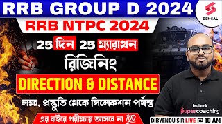 Reasoning For RRB NTPC/Group D | Railway Reasoning Classes 2024 | Direction and Distance | Dibyendu