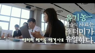 절대제품 애터미 헤이독 품평회