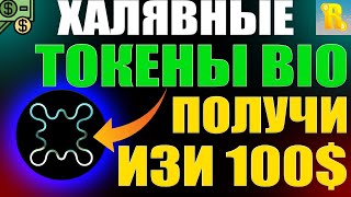 Легчайший заработок на КРИПТЕ! / Заработать сможет каждый! / Крутейшая промо акция от биржи OKX!