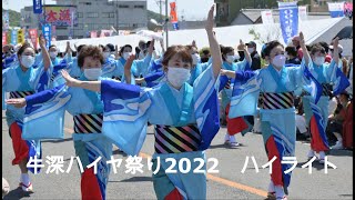 【4K】牛深ハイヤ祭り2022 ハイライト