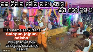 Astaprahari, Salepur, Dharmasala, Jajpur || ଅଷ୍ଟପ୍ରହରୀ ନାମଯଜ୍ଞ, ସାଲେପୁର, ଧର୍ମଶାଳା, ଯାଜପୁର, ଓଡିଶା