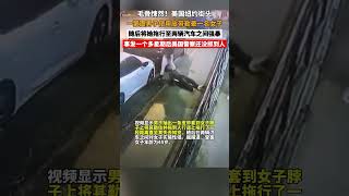 毛骨悚然！美国纽约街头一蒙面男子使用皮带勒晕一名女子后将其拖走强暴#usa #治安 #新闻