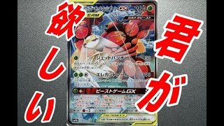 【ポケカ開封】本日発売！新弾 フルメタルウォールでフェローチェ\u0026マッシブーンGXのスペシャルアートを狙う！！しょこら編【しょこらてぃえ】