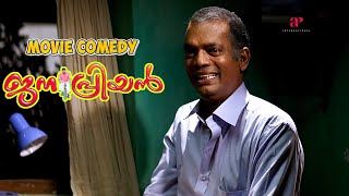 Janapriyan Malayalam Movie | Comedy Scene - 04 | Jayasurya | Manoj K. Jayan | Jagathy Sreekumar