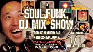 【広島からSoulを】1/ 1  Side 2  このDJ生配信をきっかけにSoulBarに行こう!! Soul \u0026 Funk Groove DJ Show from Stevie’s