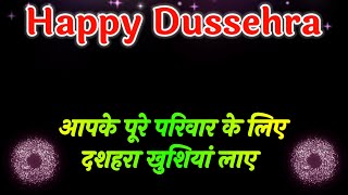 Happy Dussehra status shayari video greetings wallpapers images happy dussehra