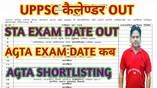 UPSSSC BIG UPDATE|UPPSC CALENDOR OUT|STA EXAM DATE OUT|#agta update|Agta EXAM DATE