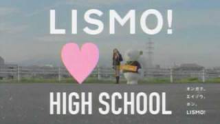 au CM「LISMO LOVES HIGH SCHOOL」 川口春奈