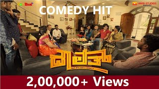 Daulath Kannada Comedy Movie | Kannada Short Film | Kiran Naachi | Rana |  New Kannada Short Film