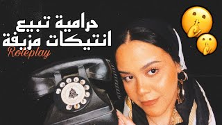 Arabic ASMR | Selling fake antiques roleplay 🤫| إي اس ام ار | حرامية تبيع انتيكات مزيفة