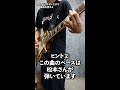 【b z】何の曲でしょう？ ギターの音だけで当てられたらすごい！② shorts