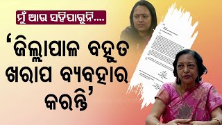 Bargarh CDMO writes to health secretary on District collector’s misbehaving attitude