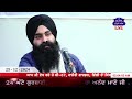 🔴 live mahan jap tap samagam u0026 rain sabai kirtan darbar 24.12.2024 rajouri garden delhi