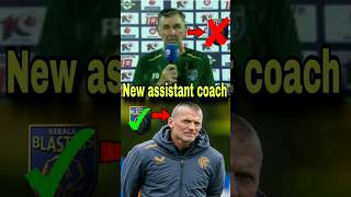 KBFCയുടെ പുതിയ assistant coach  വന്നു 😳 | #isl #kbfc #keralablasters #shotsviral