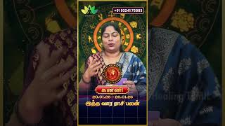 கன்னி ராசி - இந்த வார ராசிபலன் - உங்கள் ராசிக்கு Tarot Card Prediction \u0026 ஏஞ்சல் எண் 666 தரும் பலன்