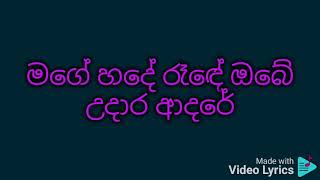 Adaraye maligaye karaoke ආදරයෙ මාලිගයේ