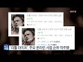 8년 전 소설 베스트셀러 1위…“책 읽고 오열” 잇슈 컬처 kbs 2024.06.17.